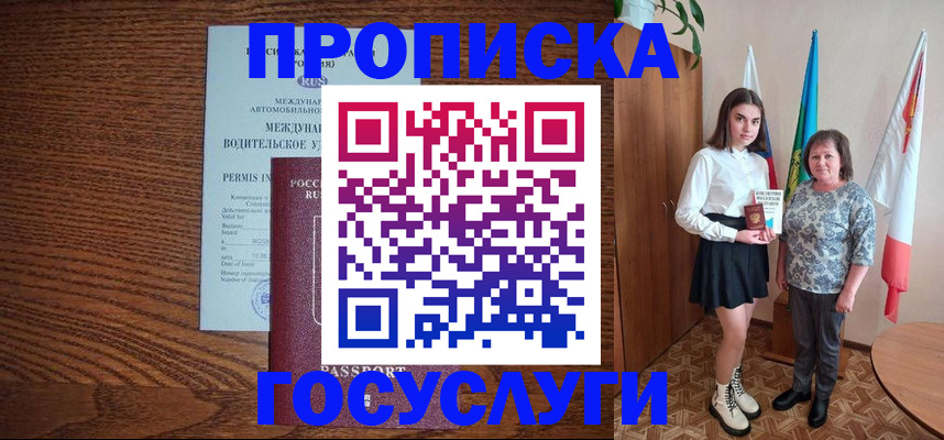 временная регистрация адрес в Кимрах