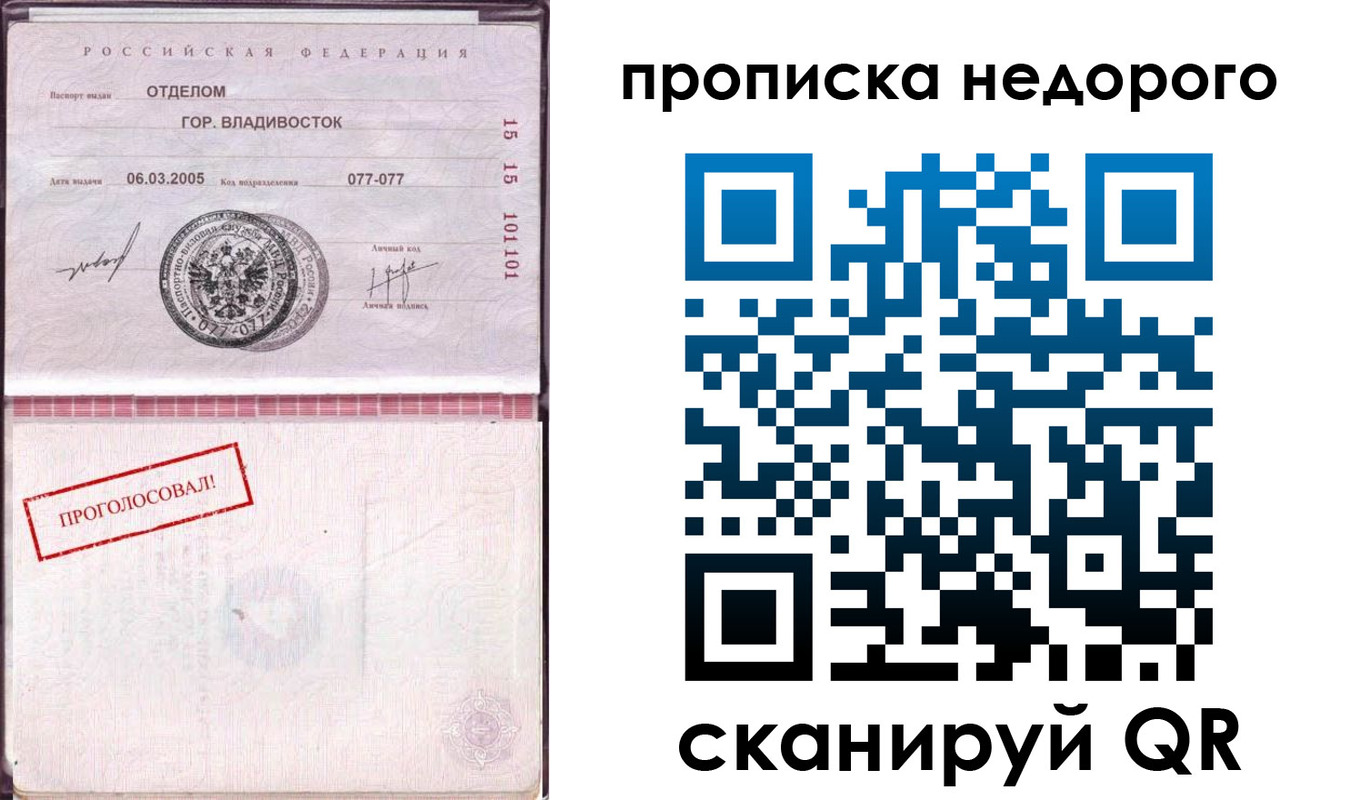 где прописаться в Кимрах