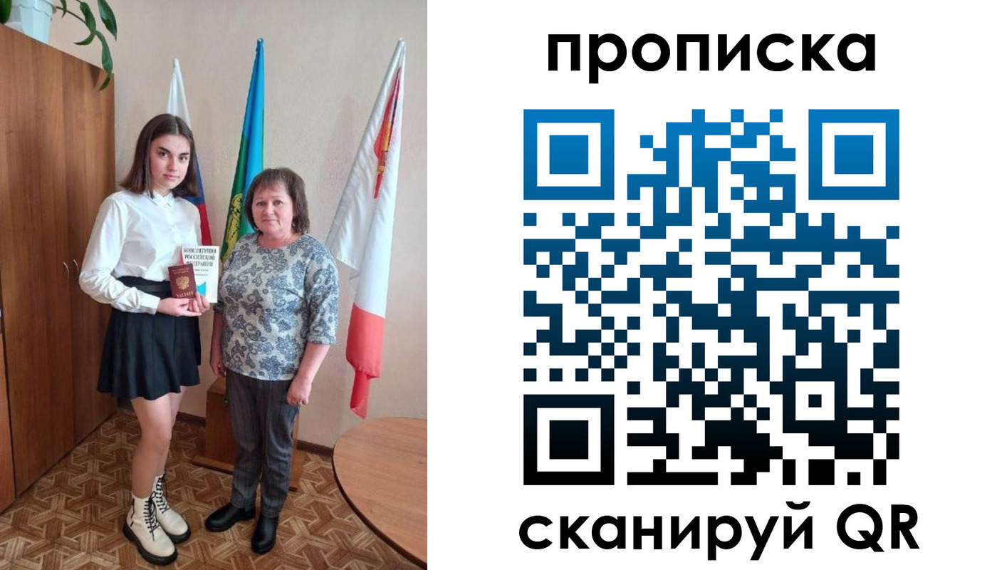 прописка гарантия в Кимрах