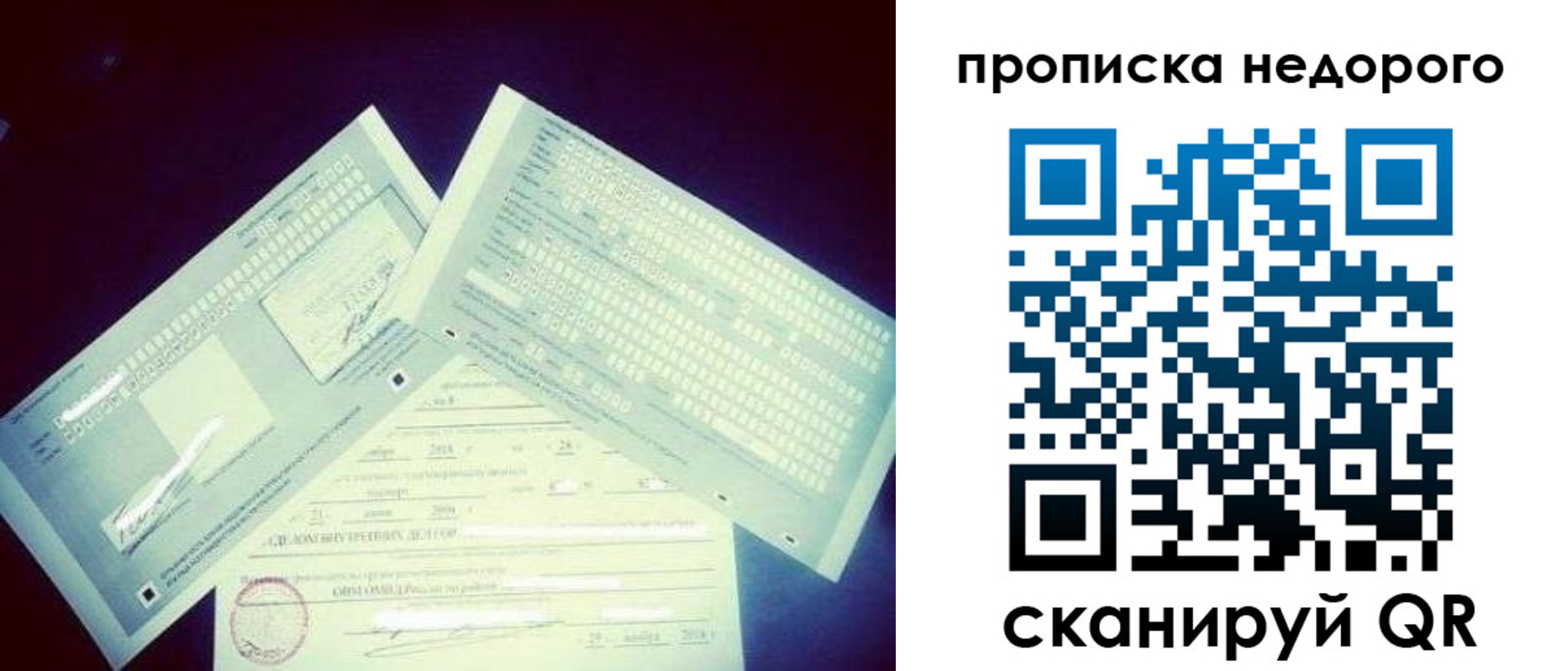 временная регистрация недорого в Кимрах