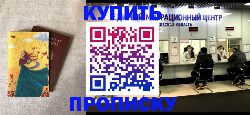 пропишу в квартире в Кимрах