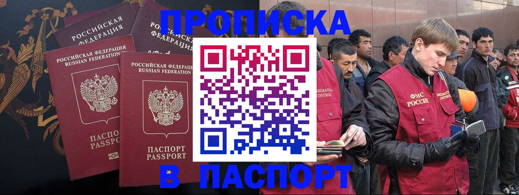 временная регистрация законно в Кимрах