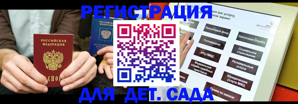 регистрация в Кимрах