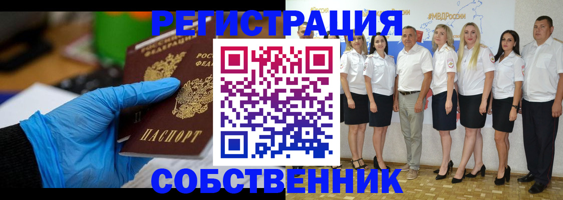 временная регистрация для школы в Кимрах
