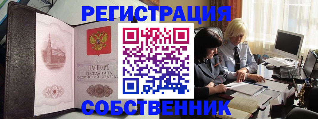 прописка паспорт в Кимрах