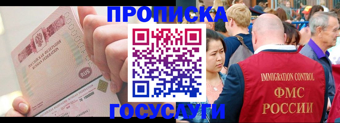 регистрация в Кимрах