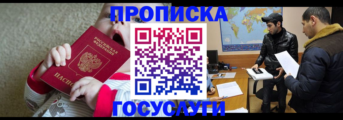 прописка для школы в Кимрах
