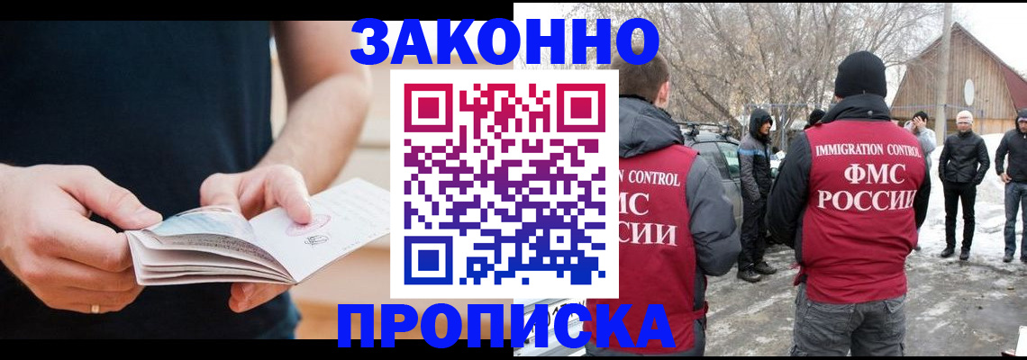 временная регистрация собственник в Кимрах