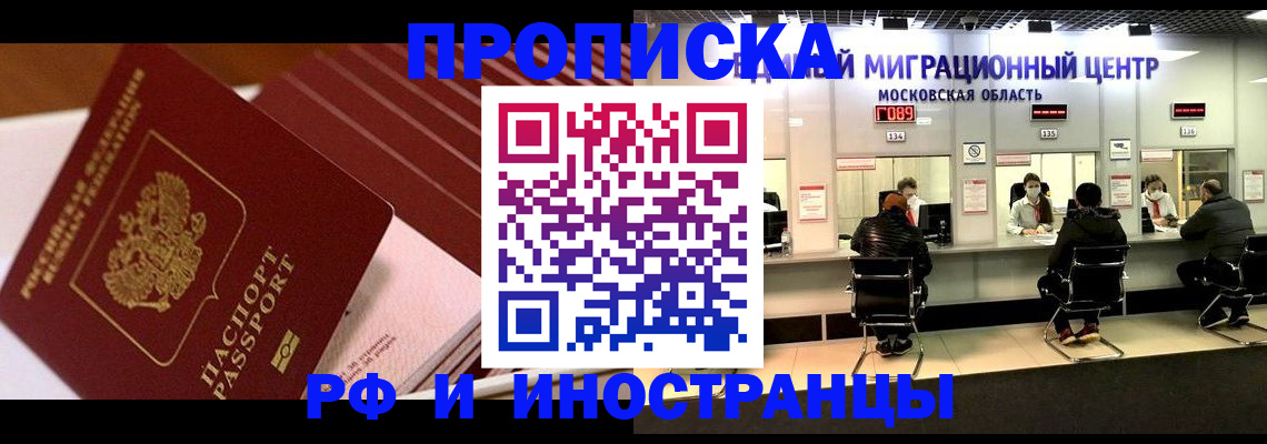 прописка паспорт в Кимрах