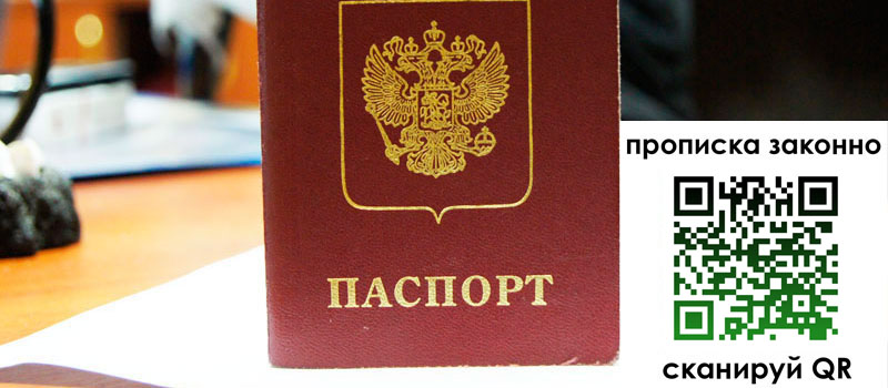 прописка в Кимрах регистрация в Кимрах